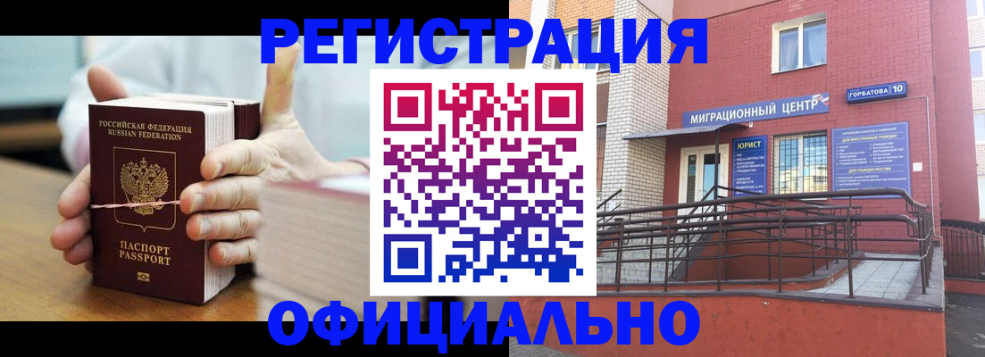 временная регистрация для школы в Кудымкаре