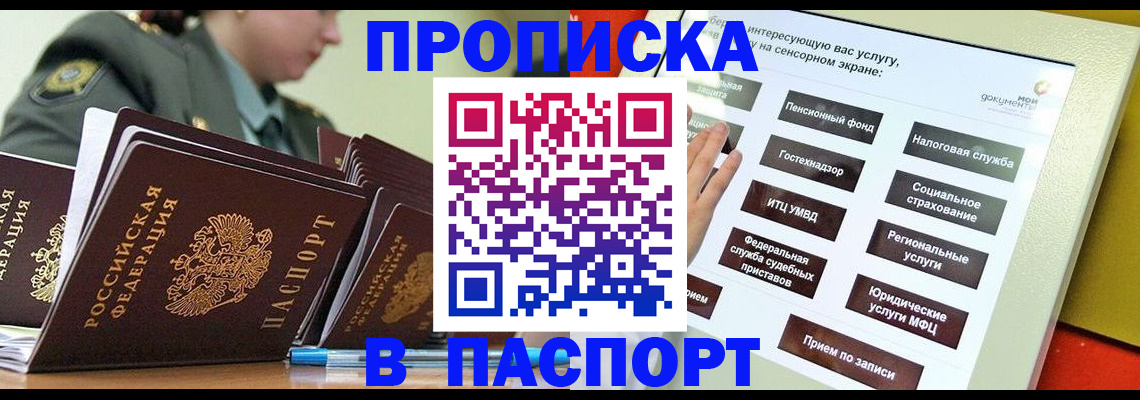 прописка регистрация в Кудымкаре