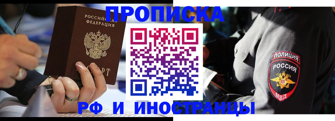 временная регистрация гарантия в Кудымкаре