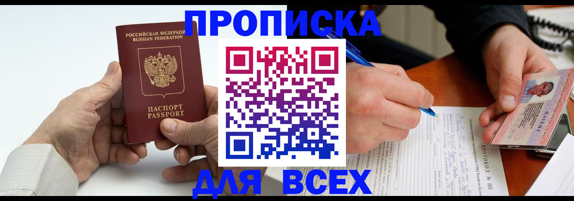 временная регистрация купить в Кудымкаре