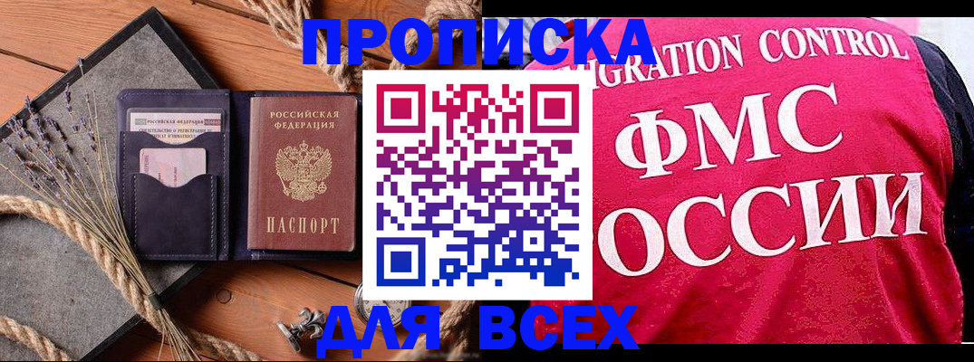 временная регистрация купить в Кудымкаре