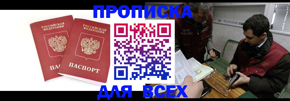 временная регистрация для всех в Кудымкаре