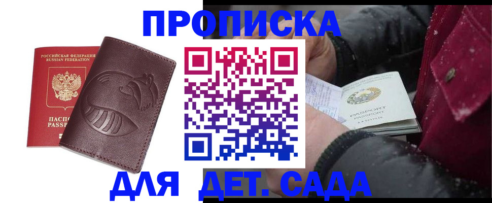 временная регистрация в квартире в Кудымкаре