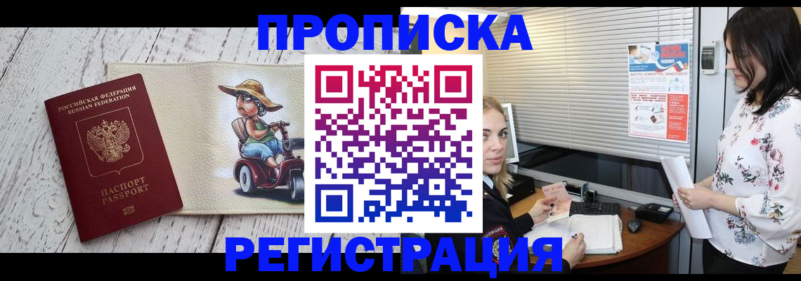 временная регистрация для всех в Кудымкаре